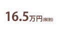 縁プラン